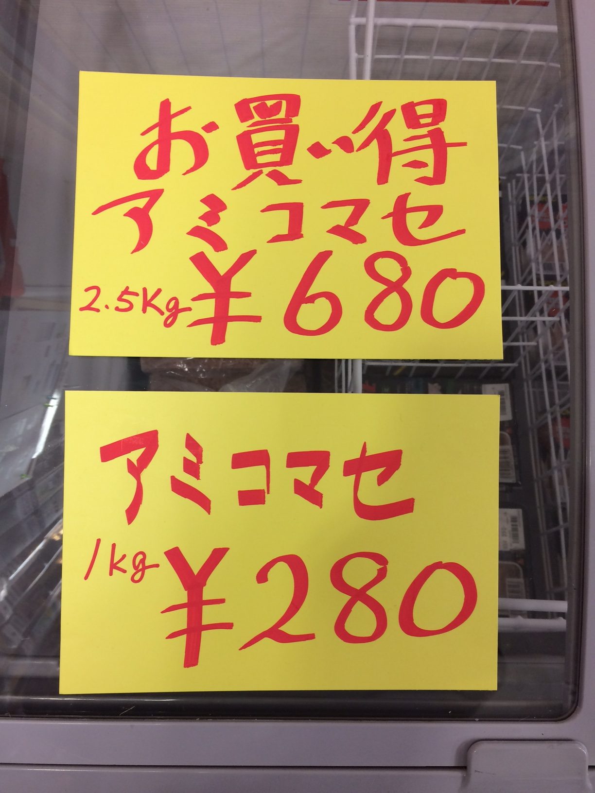 釣具いちばん館の釣り餌は1割安い!餌だってお任せください!釣具いちばん館 - IMG 5570 E1488701626534