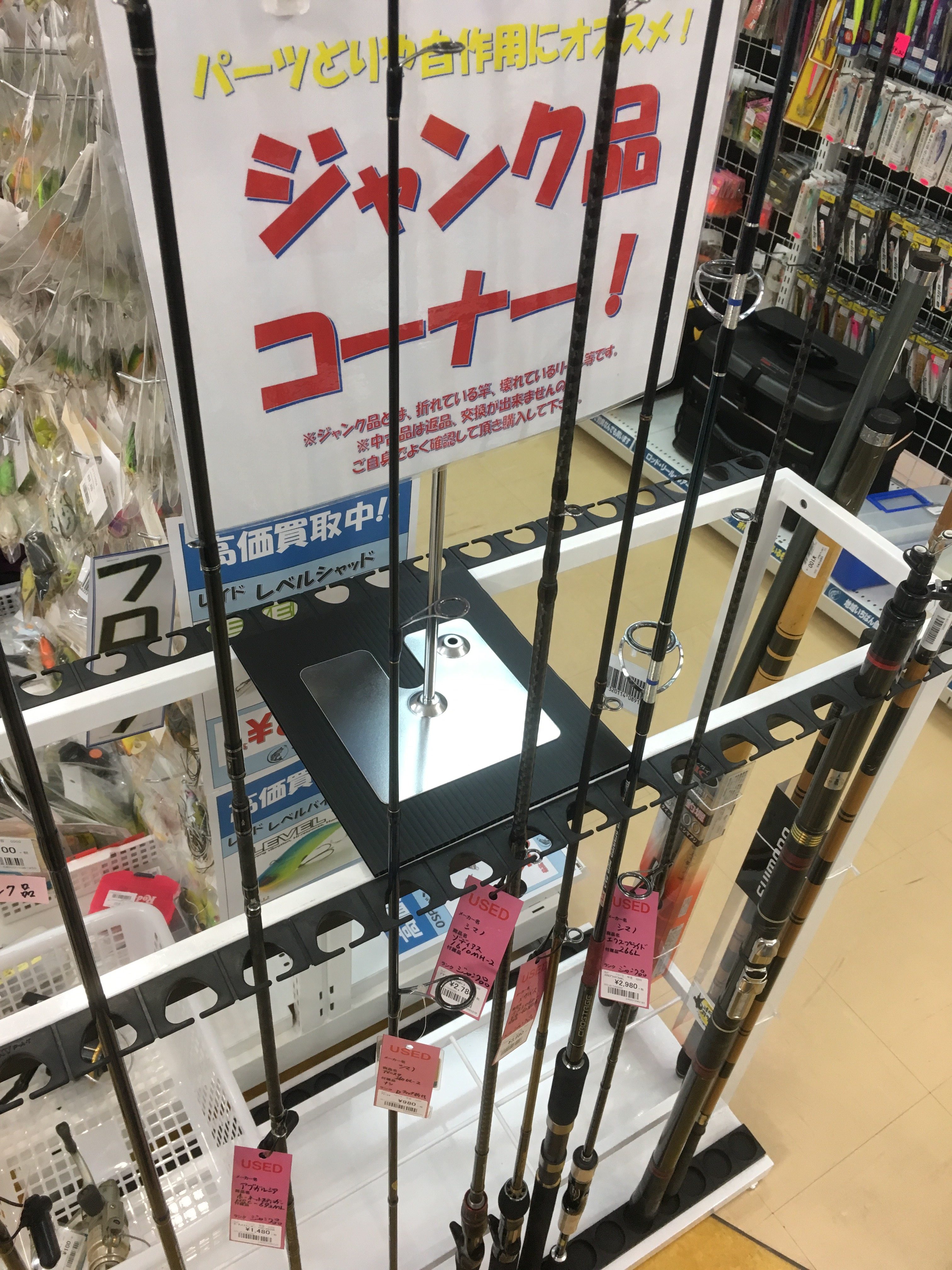 折れたロッド、壊れたリールも買取致します！釣具いちばん館