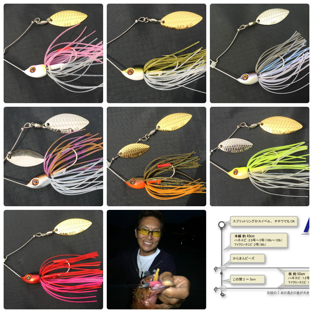 一誠としては初となるスピナーベイト登場 天才 村上晴彦が新リグを開発 11月29日付けルアーニュｰスｒ情報釣具いちばん館