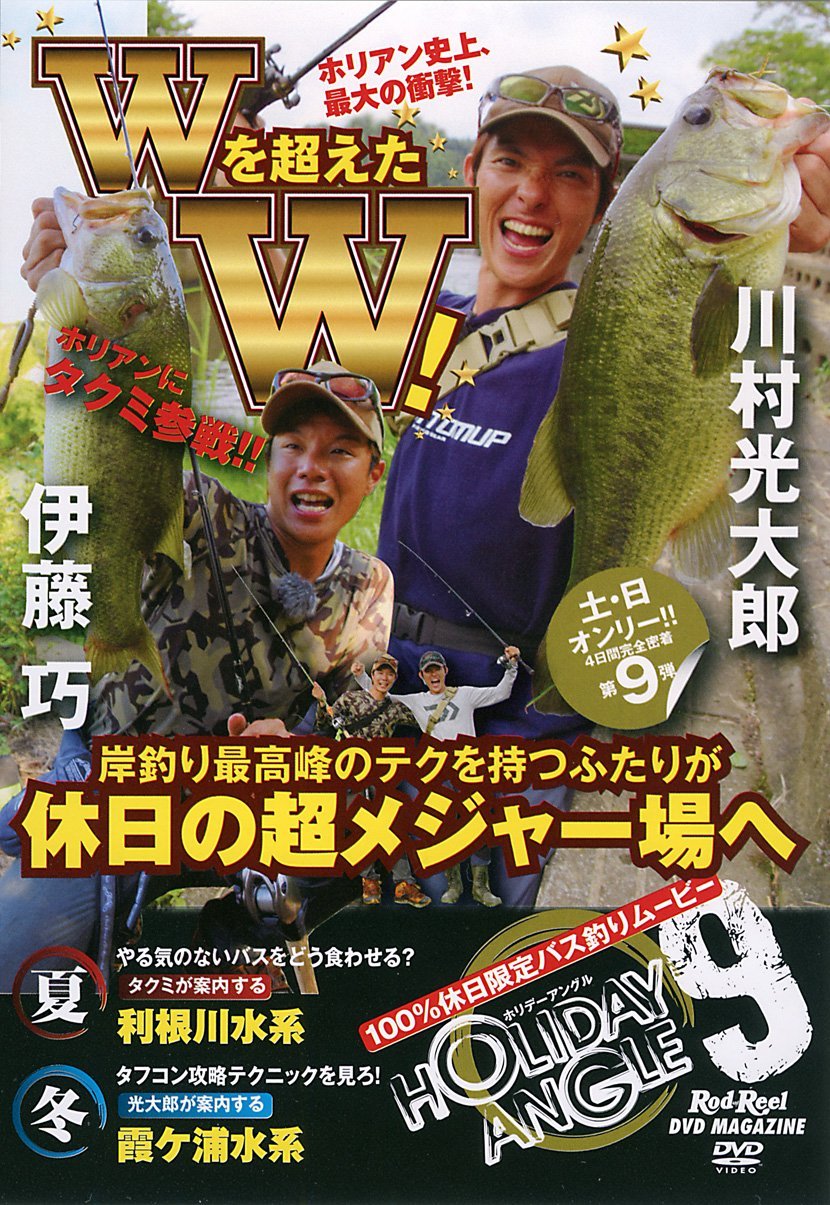 ホリデーアングル 1～9全巻 ホリアン 川村光大郎 川村光大郎】【ホリデーアングル7】【川バスW攻略】【第三章