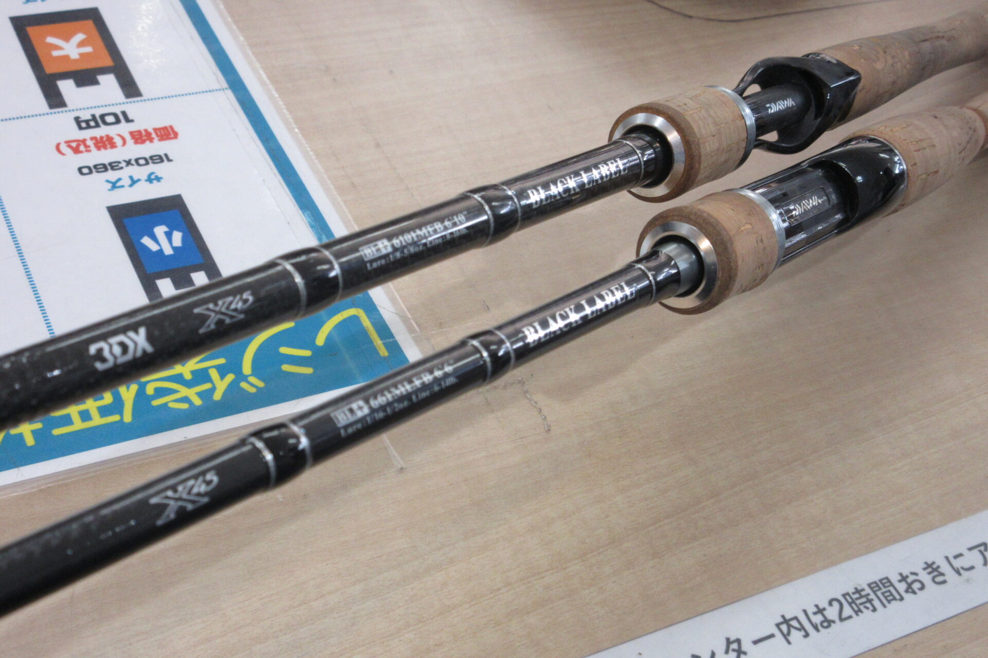 早い者勝ち）ダイワ ブラックレーベルプラス 6101MFB