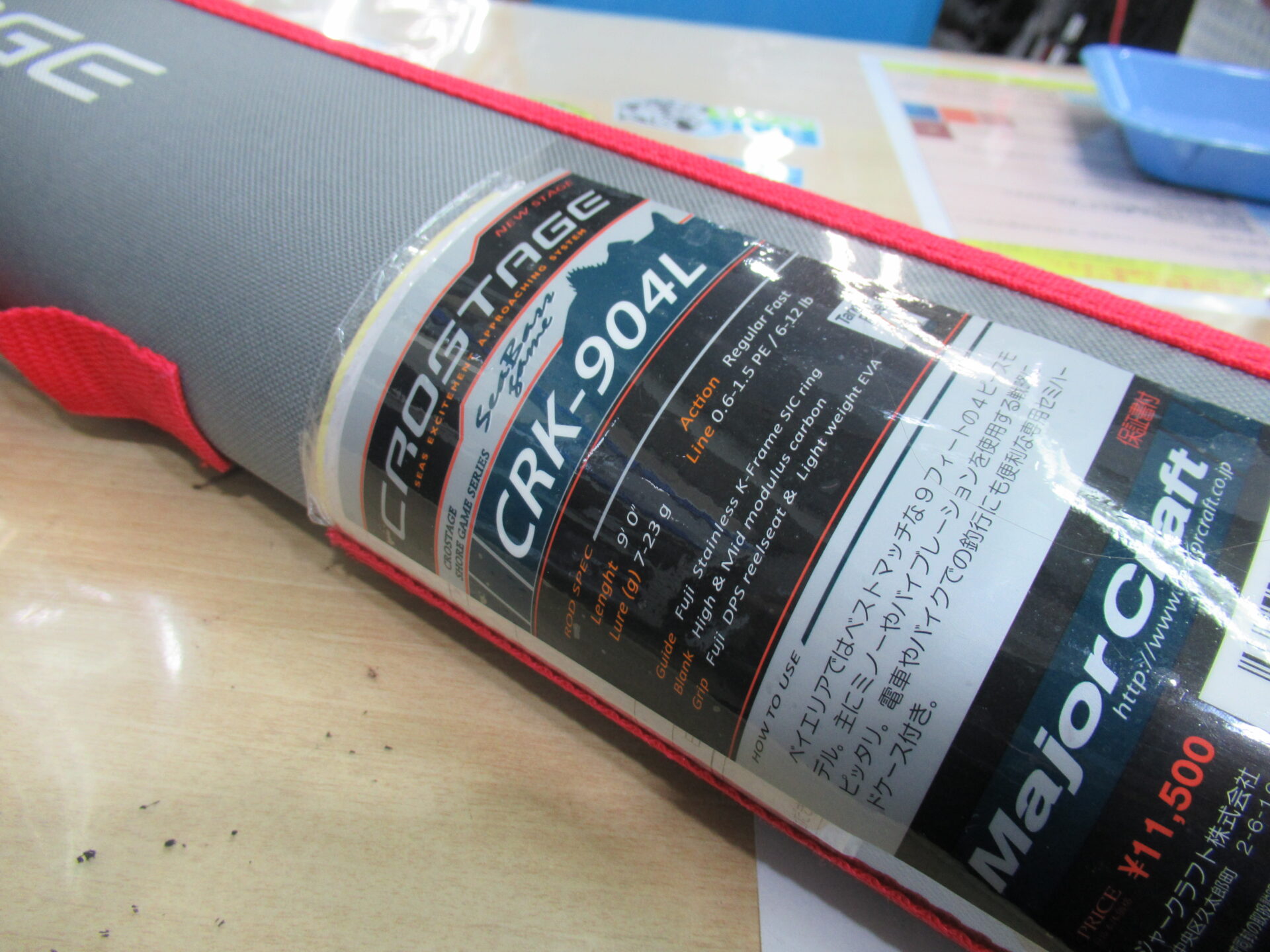 火曜日定休日】メジャークラフトのクロステージＣＲＫ-９０４Ｌを買取しました。超高額買取なら釣具いちばん館!!釣具いちばん館