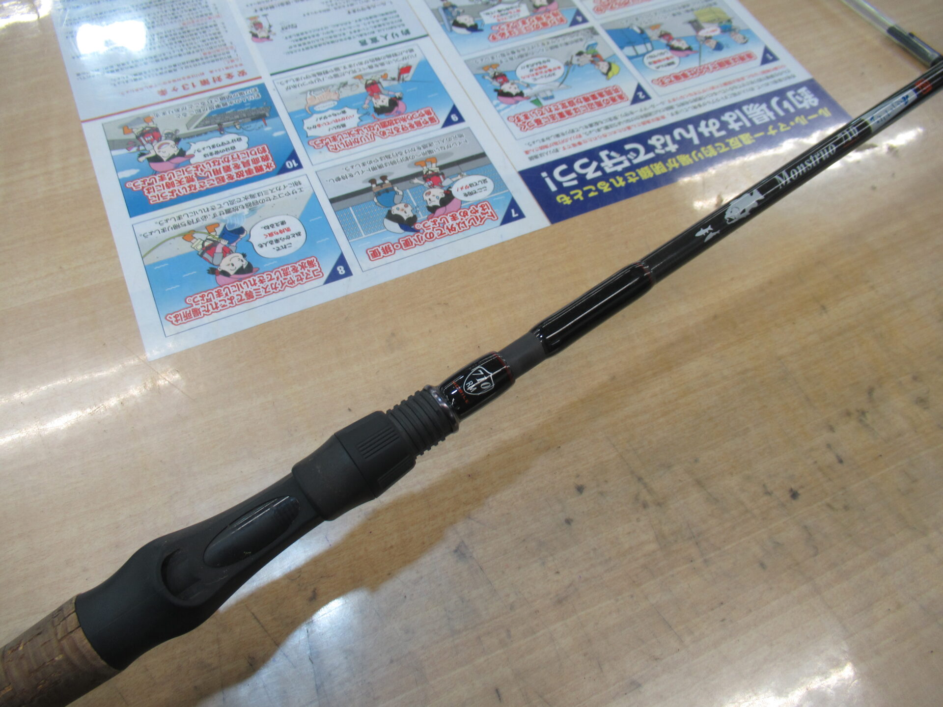 ツララのモンストロ７１０モバイルをお売りいただきました 船橋市で釣具店といえば釣具いちばん館 釣具いちばん館