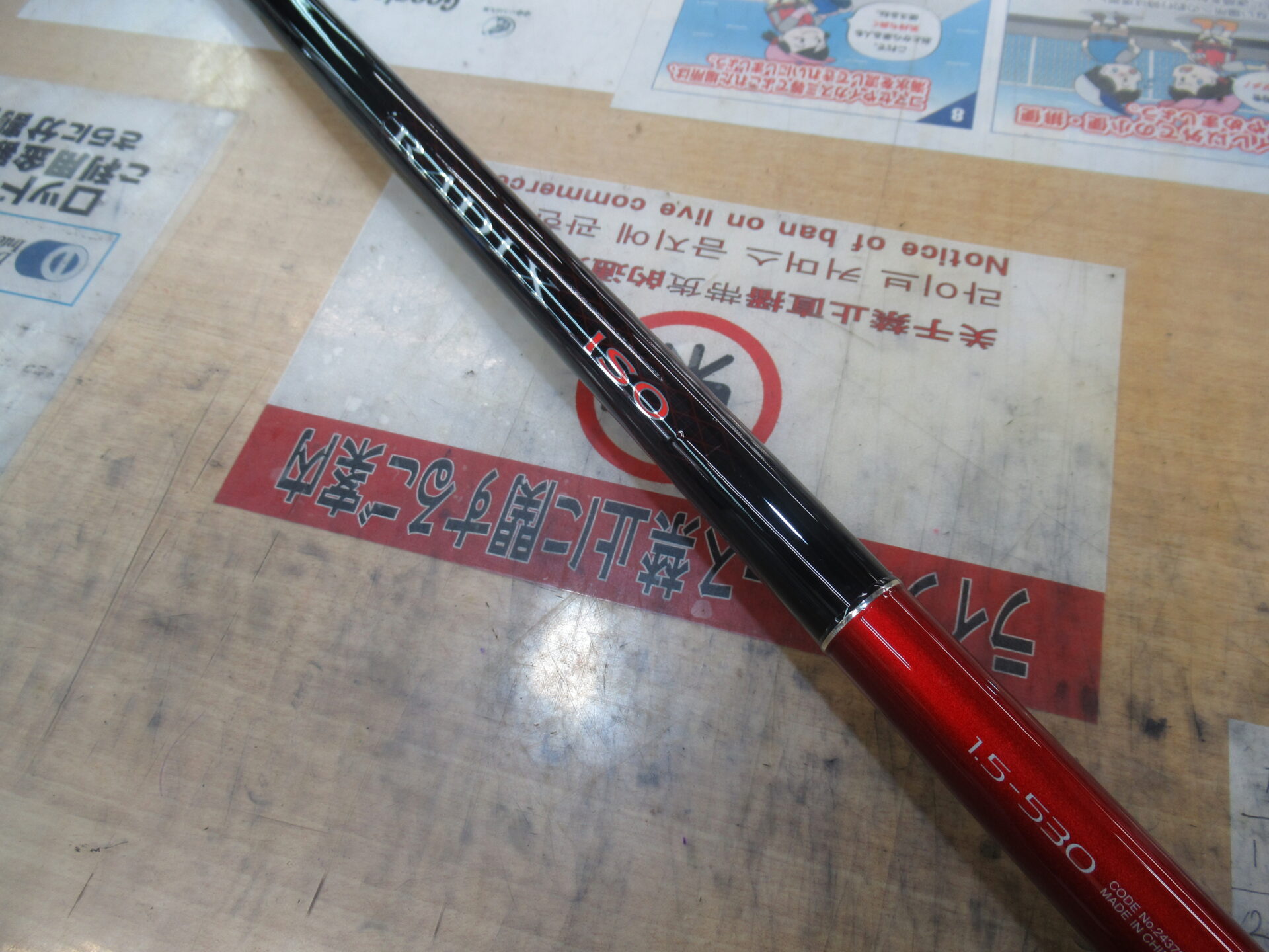 シマノ ラディックス 1.5-450 (ロッド・釣竿) 価格比較 - 価格.com