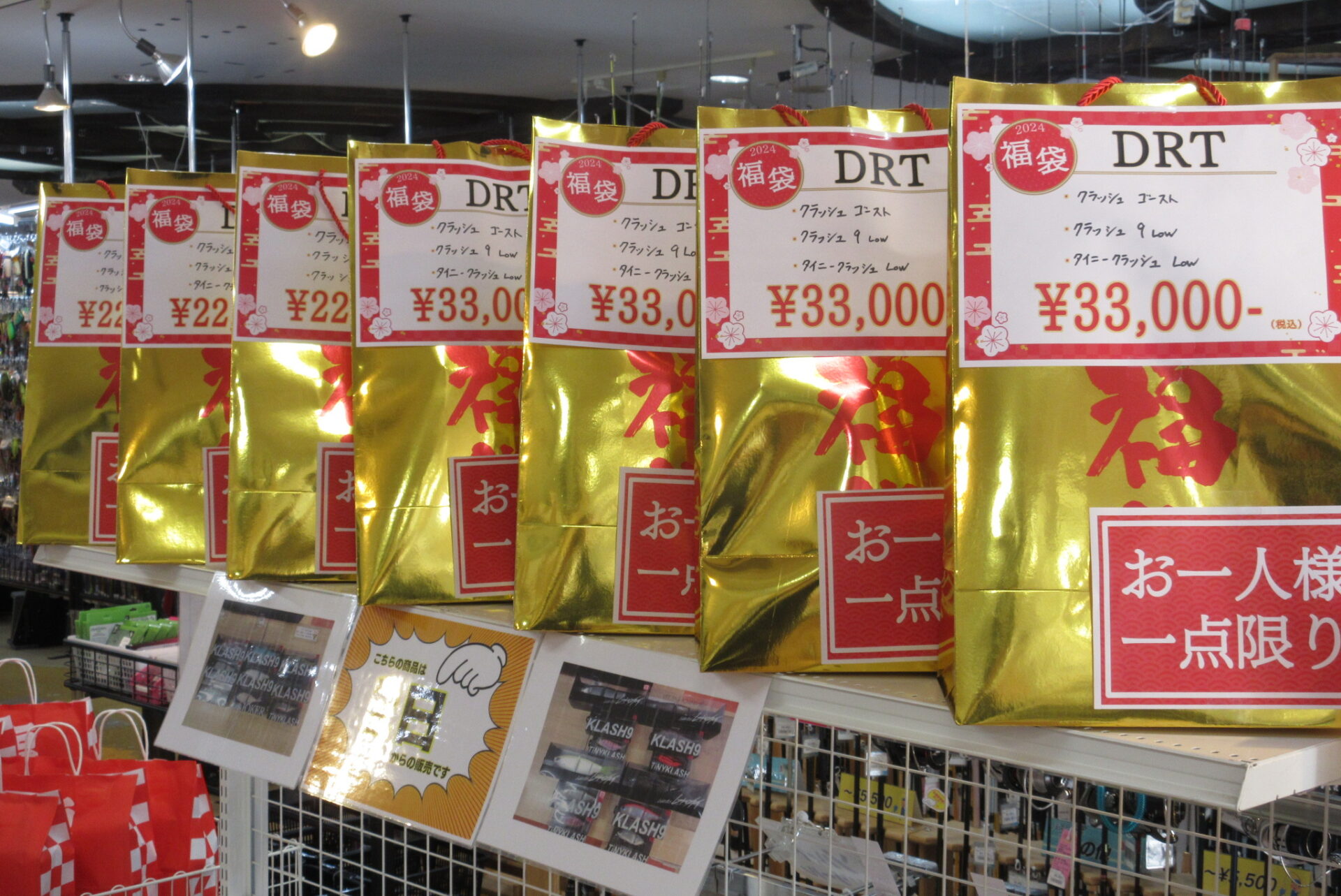 初売り目玉の福袋】DRTの福袋を作成いたしました！大宮で中古釣具店といえば釣具いちばん館!!釣具いちばん館