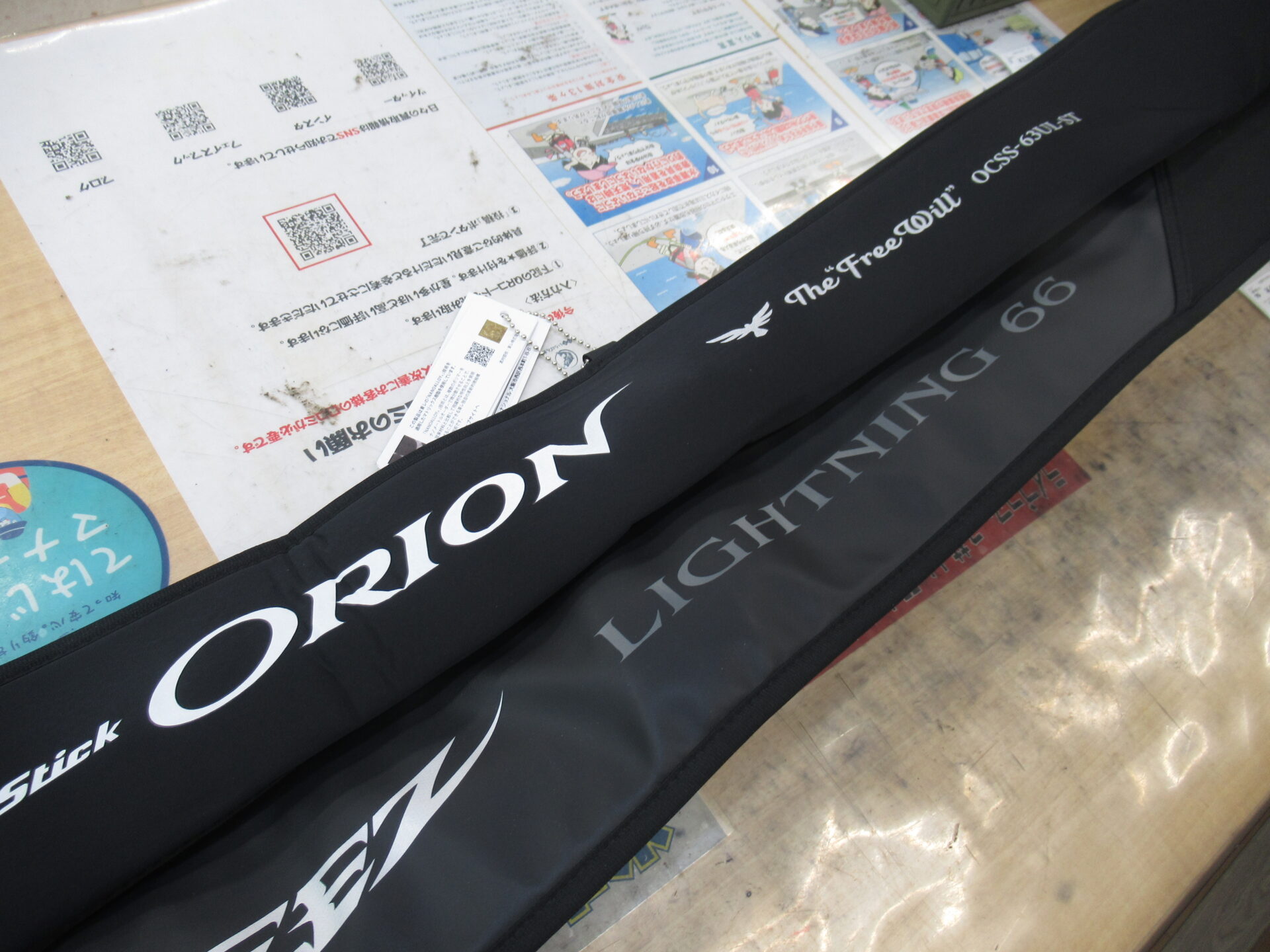 EVERGREEN エバーグリーン ORION オライオン フリーウィル OCSS-63UL