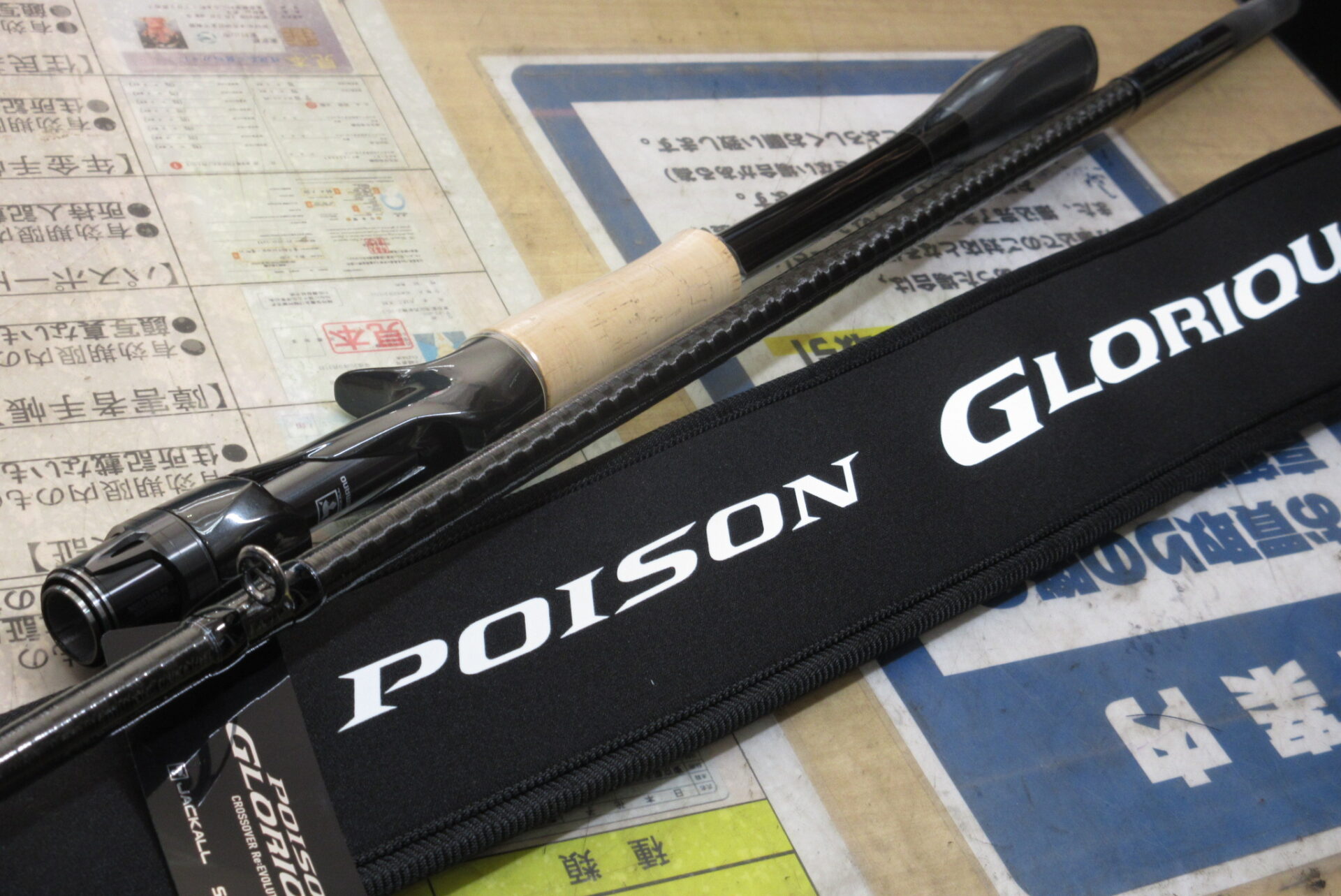 シマノ×ジャッカル 21ポイズングロリアス174MH＋(値下げ中‼️) シマノ シマノ×ジャッカル '21 POISON GLORIOUS(ポイズン