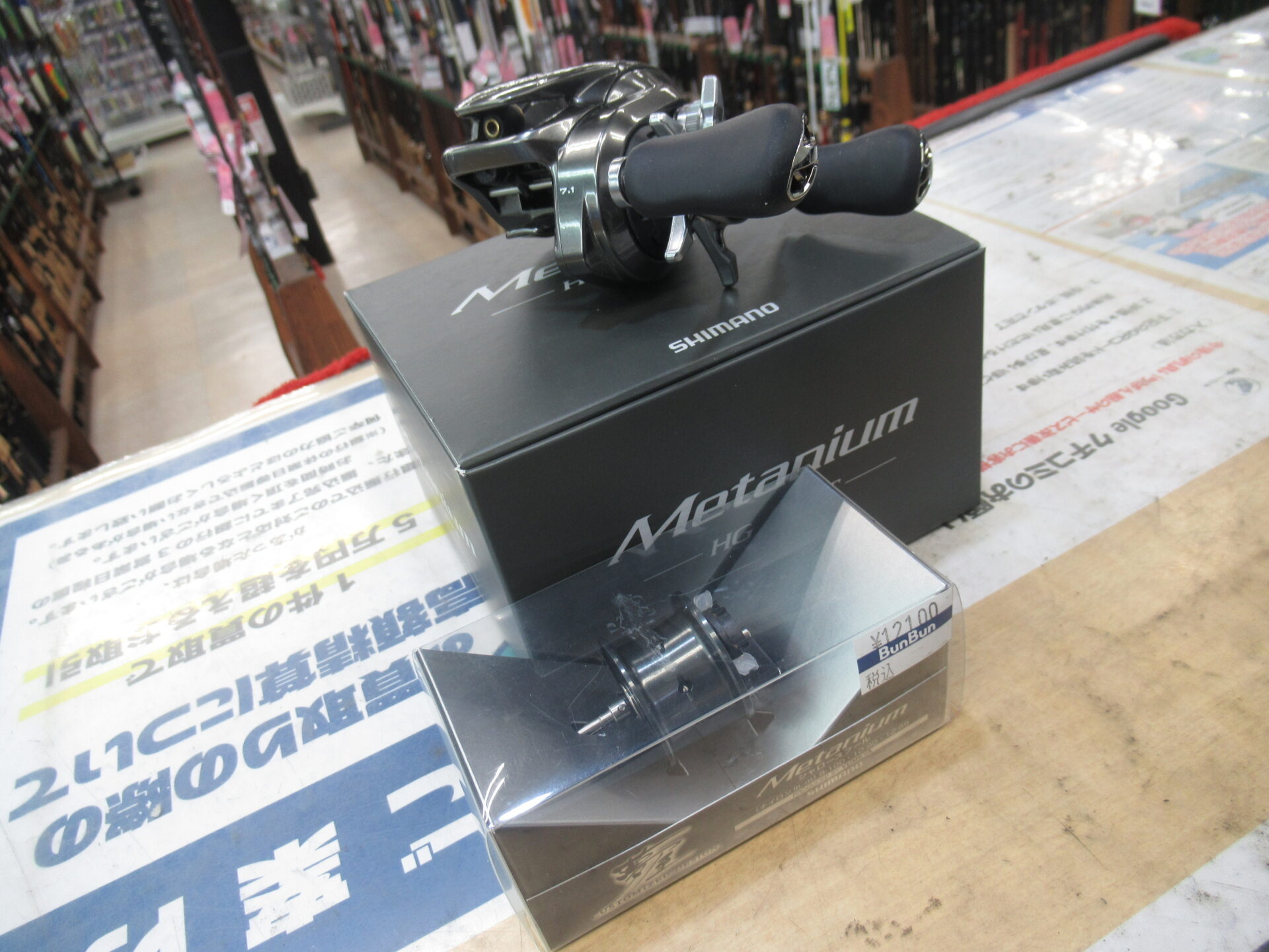 20メタニウム　HG左ハンドル　遠投式 20メタニウムHG 左ハンドル - メルカリ