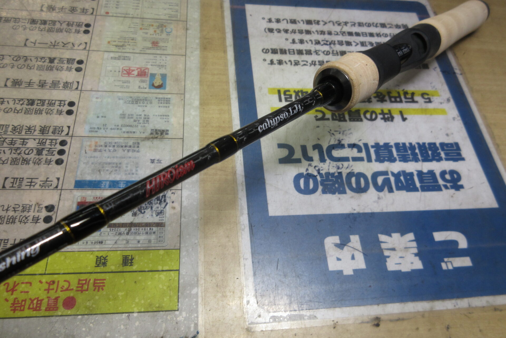 スミスのヒロイズム カリプソHIM-C52ML-LJ1を買取しました。超高額買取なら釣具いちばん館!!釣具いちばん館