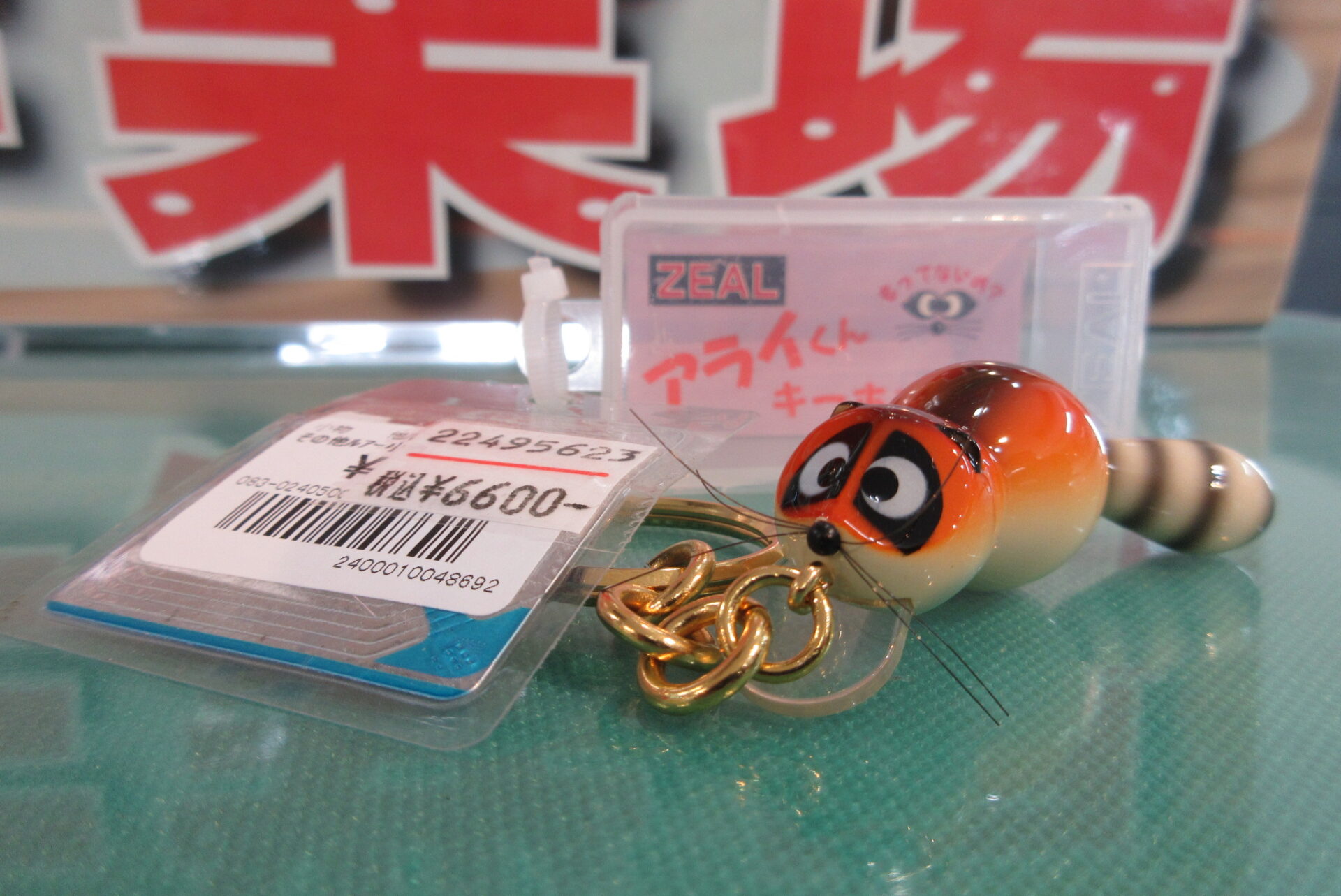 希少 極上品 ZEAL ズイール ラスカル アライくん キーホルダー レア 希少 極上品 ZEAL ズイール ラスカル アライくん キーホルダー レア