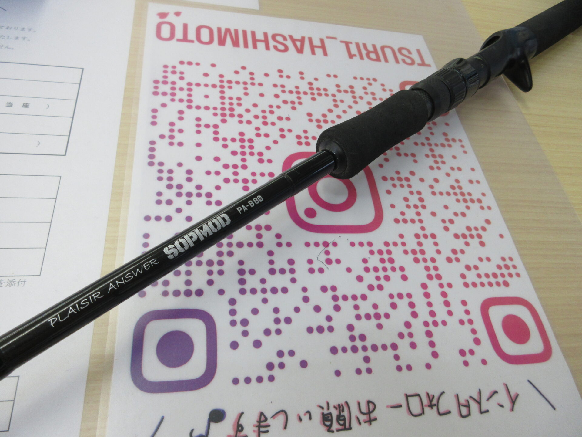 ロッド]ゼナック PLAISIR Answer PA-B80 SOPMOD□ネコポス対象外