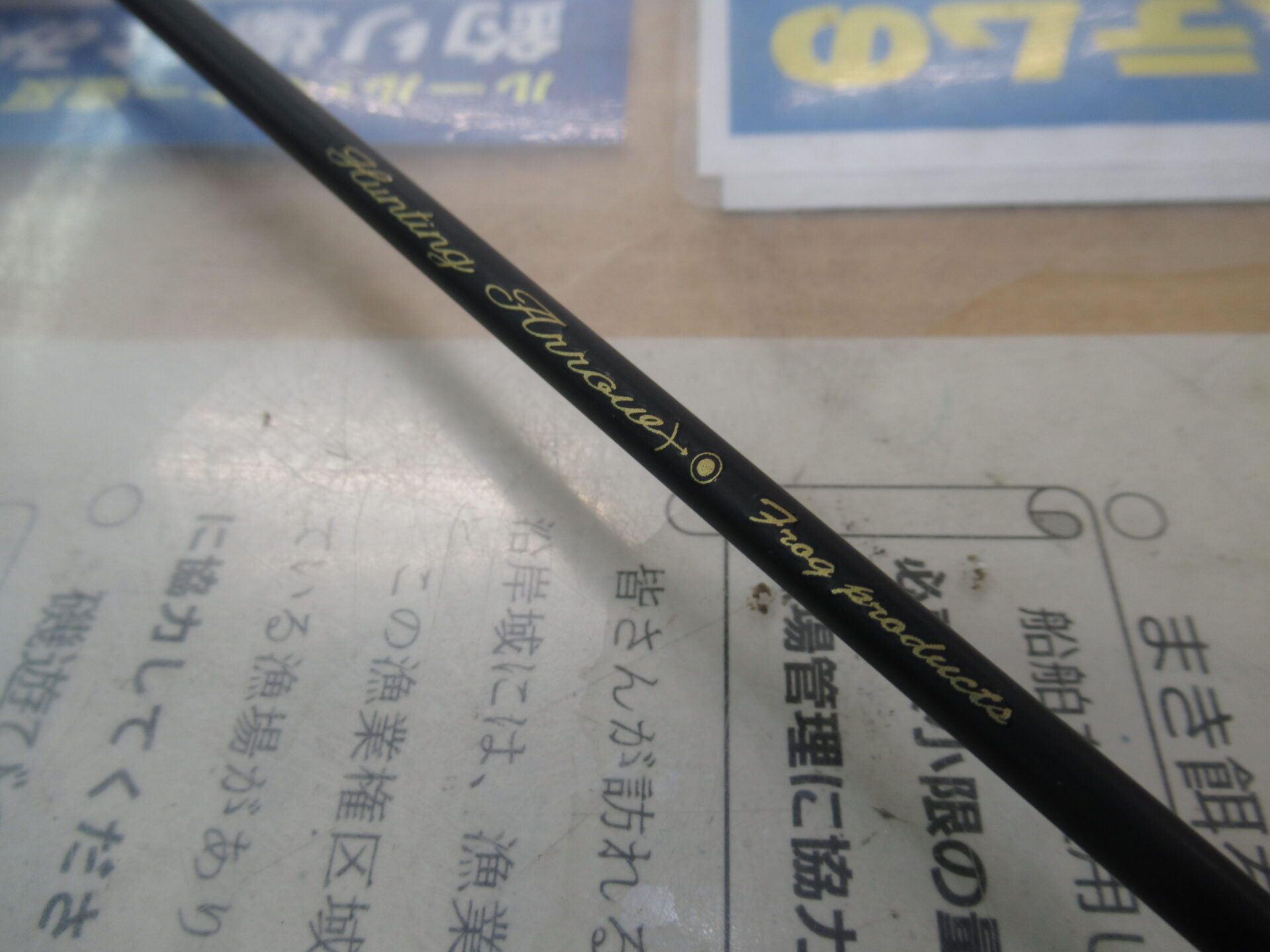 ハンティングアローフロッグプロダクツ