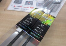 ダイワのアナゴＸ１２０　2本
