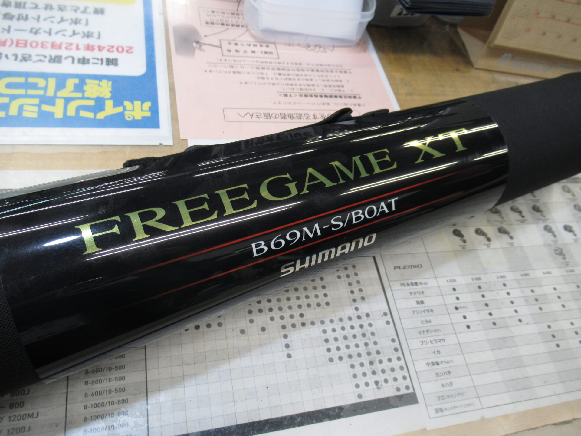 シマノのフリーゲームXT B69M－S／BOATを買取させて