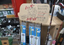トーキョーマハゼのハッピーハゼつり２