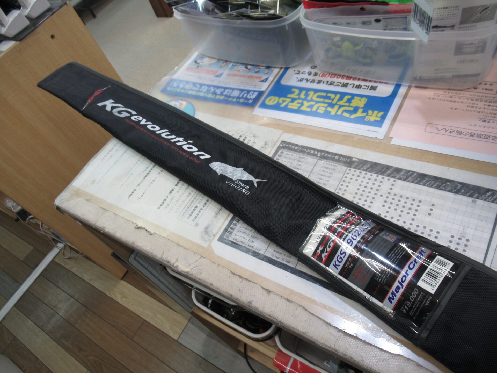 メジャークラフトのKGエヴォリューションKGS－962LSJ