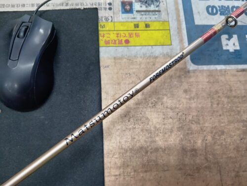 道楽　のマツモトーイ　フォアモストロッド