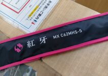 ダイワの紅牙ＭＸ　Ｃ６２ＭＨＳ－Ｓ・Ｗ