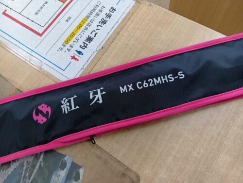 ダイワの紅牙ＭＸ　Ｃ６２ＭＨＳ－Ｓ・Ｗ
