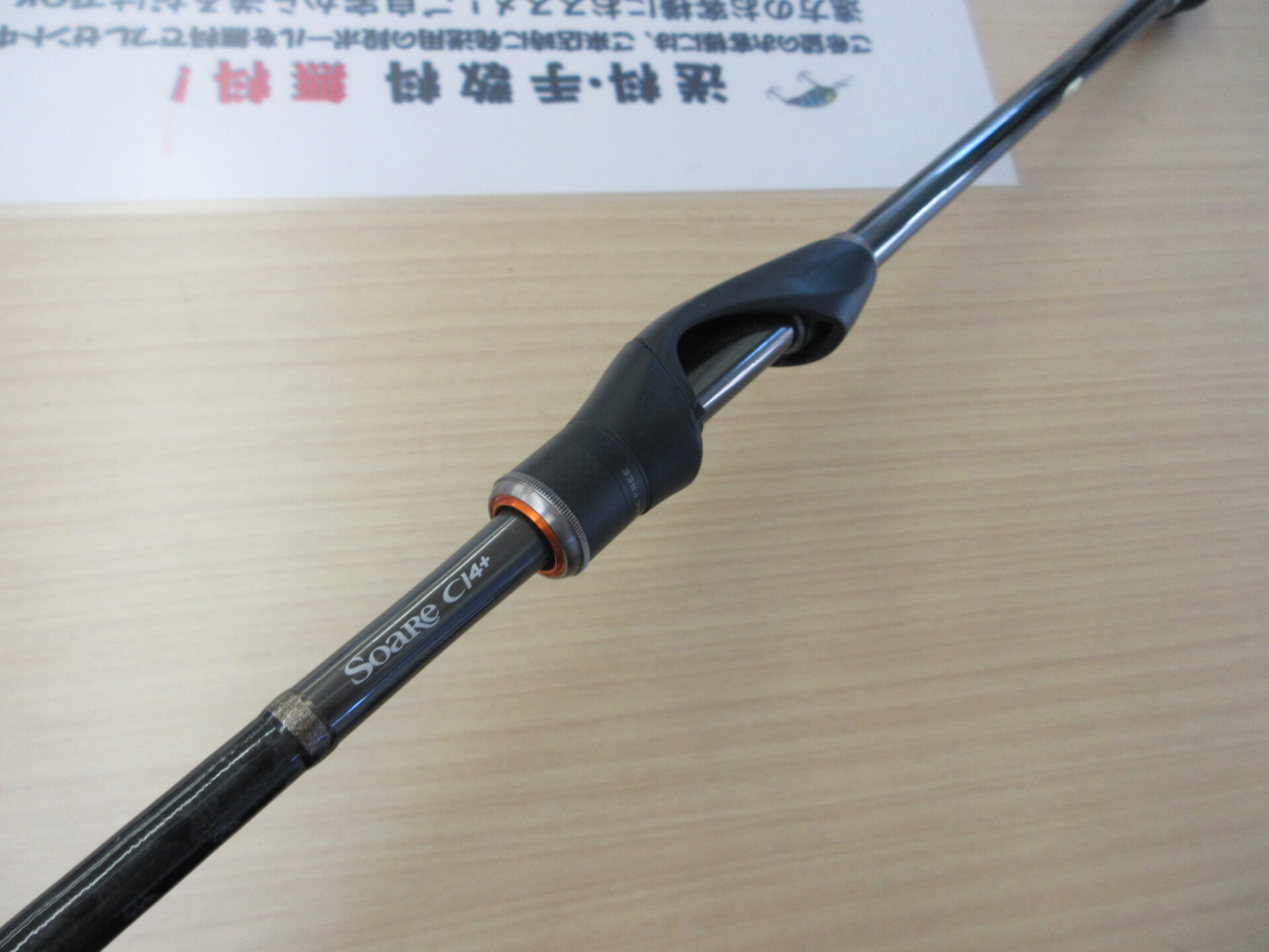 ソアレci4+　S800L-S シマノ(SHIMANO) ソアレ CI4+ アジング S608ULS 379320