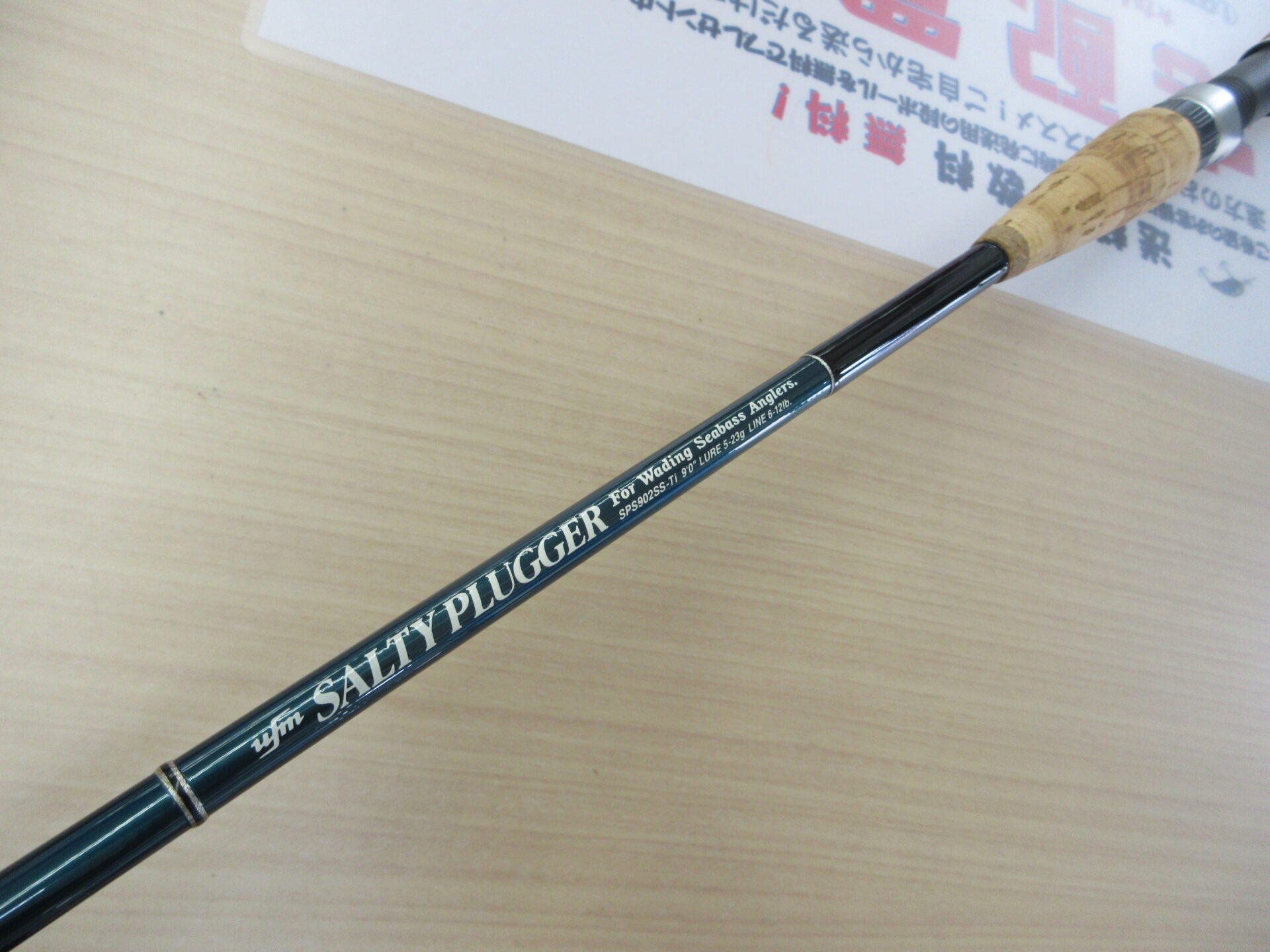 バ*ー様 ウエダソルティープラッガーSPS902 使用済みの小物やワームもお買取りはお任せください！】UFM