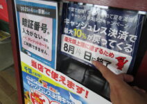 千葉県キャッシュレス決済キャンペーン