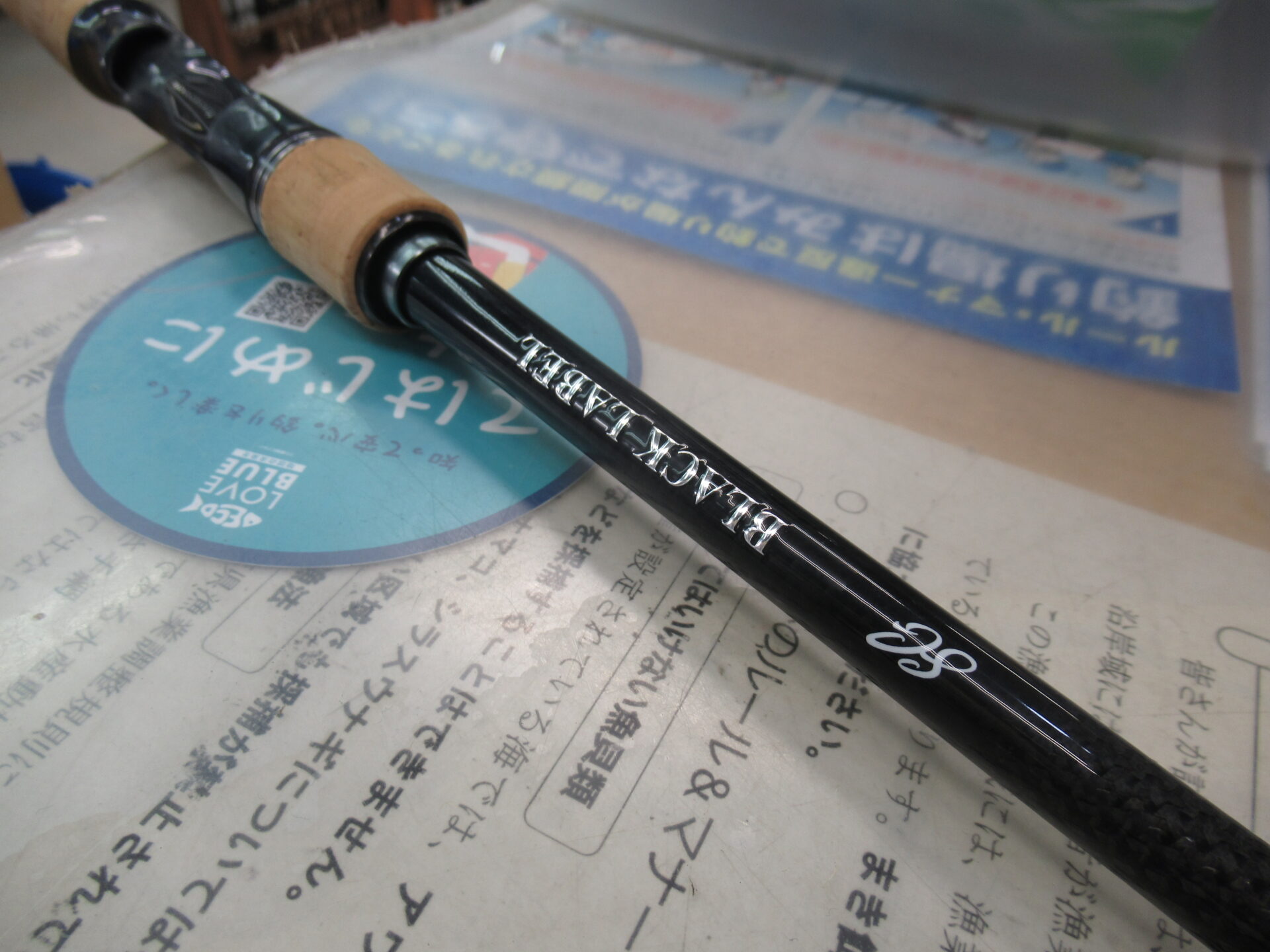 ダイワ　ブラックレーベル BLX SG671MHFB-FR DAIWA（釣り） 【訳あり】ダイワ ブラックレーベル BLX SG