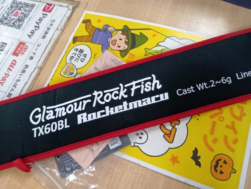 ブリーデンのグラマーロックフィッシュ　ＴＸ６０ＢＬ