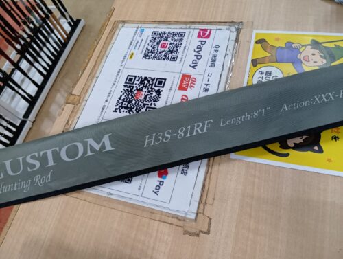 デプスのヒュージカスタムH3S-81RF