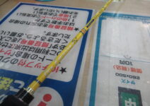 メジャークラフトのゴーエモーションＧＥＳ－５２ＦＴ