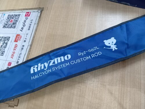 ハルシオンシステムのリズモRYZ-S62L