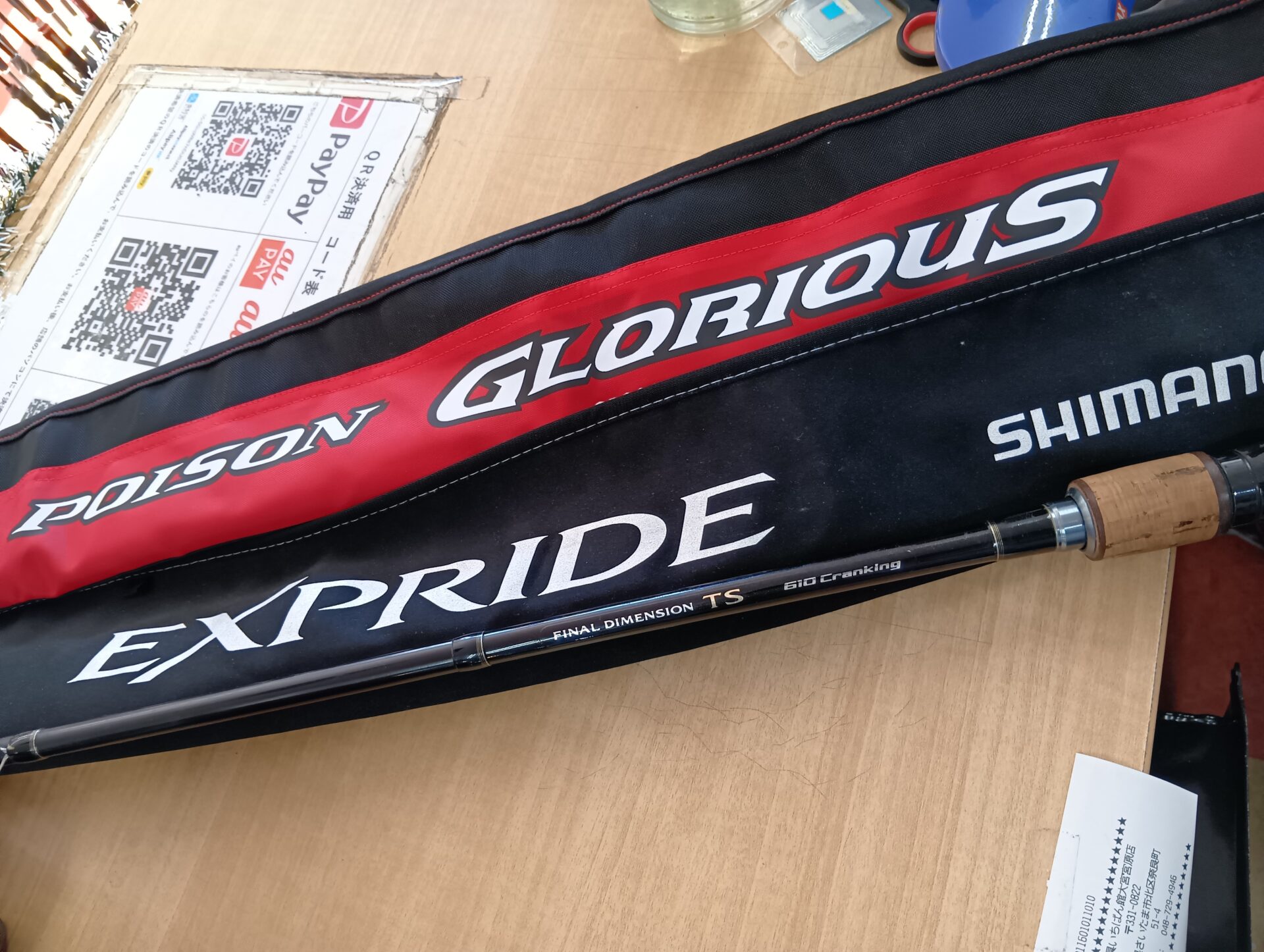 【最終SALE】ポイズングロリアス　168L 本日の釣具買取商品 第2弾！「シマノ×ジャッカル 初代ポイズン