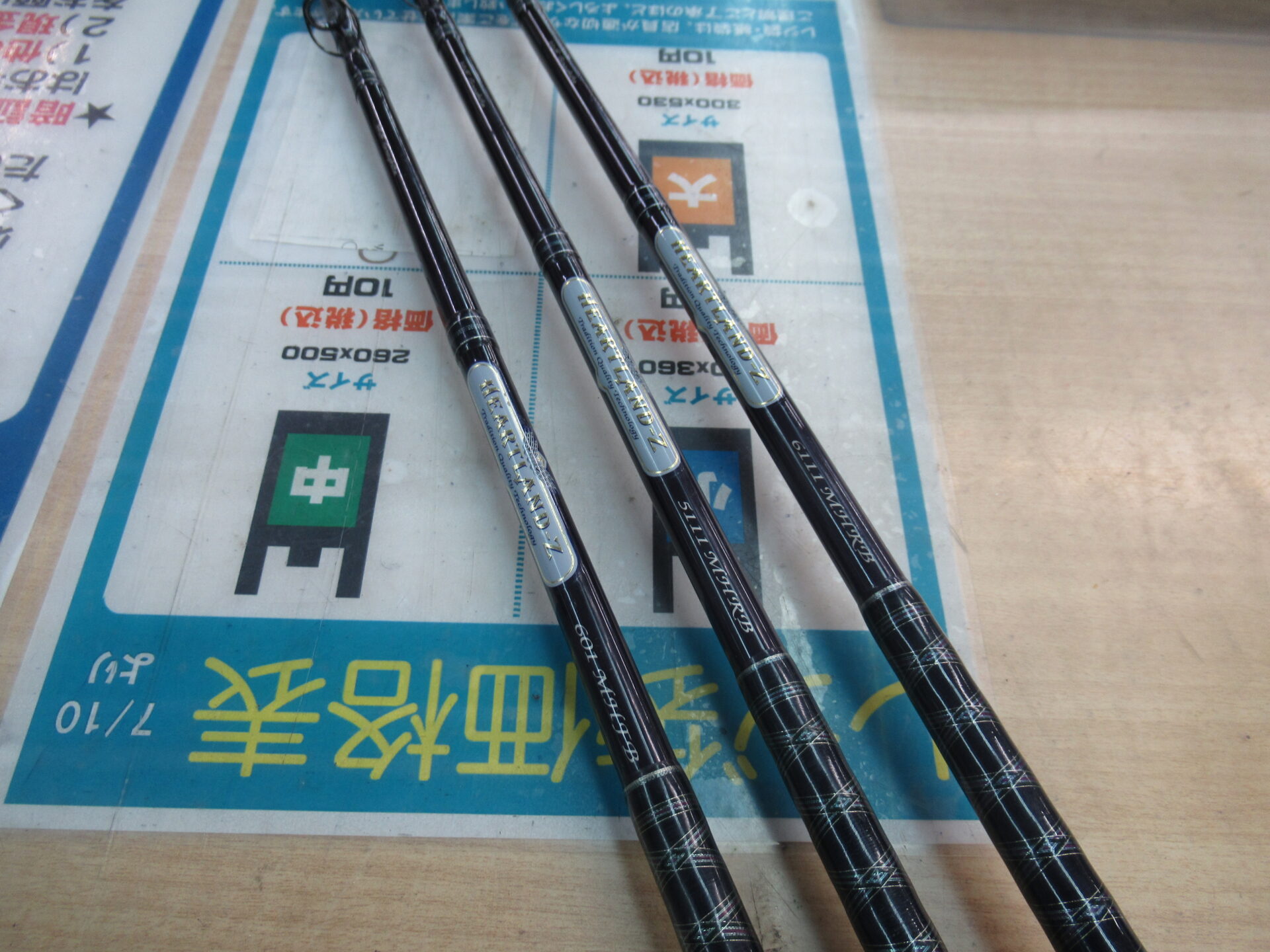 90年代から00年代のロッド大歓迎】ダイワのハートランドZ HL