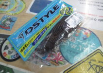 Dスタイルのギーラカンス5.8インチ