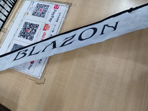 ダイワの２１ブレイゾンＣ６１１Ｈ－ＳＢ