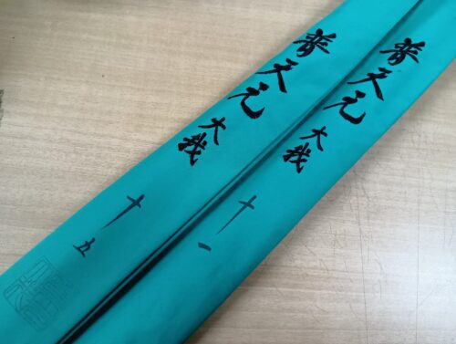 シマノの普天元　大我　１５尺・１１尺