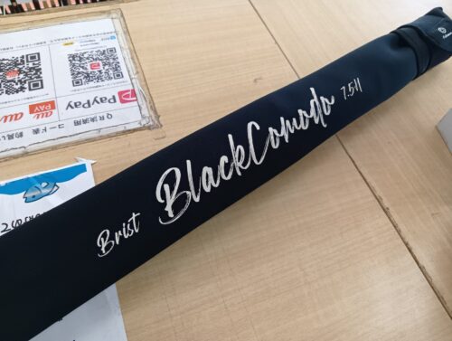 フィッシュマンのブリストブラックコモド　７．５Ｈ