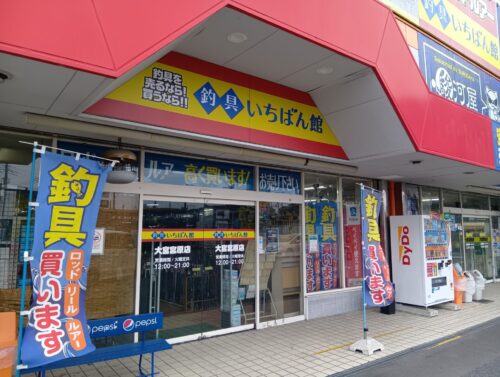 店舗外観