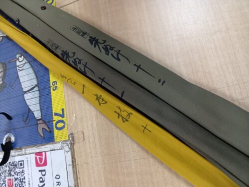 シマノ・がまかつの朱紋峰先ぬけ11尺・12尺・がまへら一本技10尺