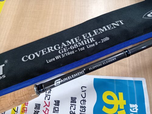 デプス ゲインエレメント GE-71MHR・GE-68MHR