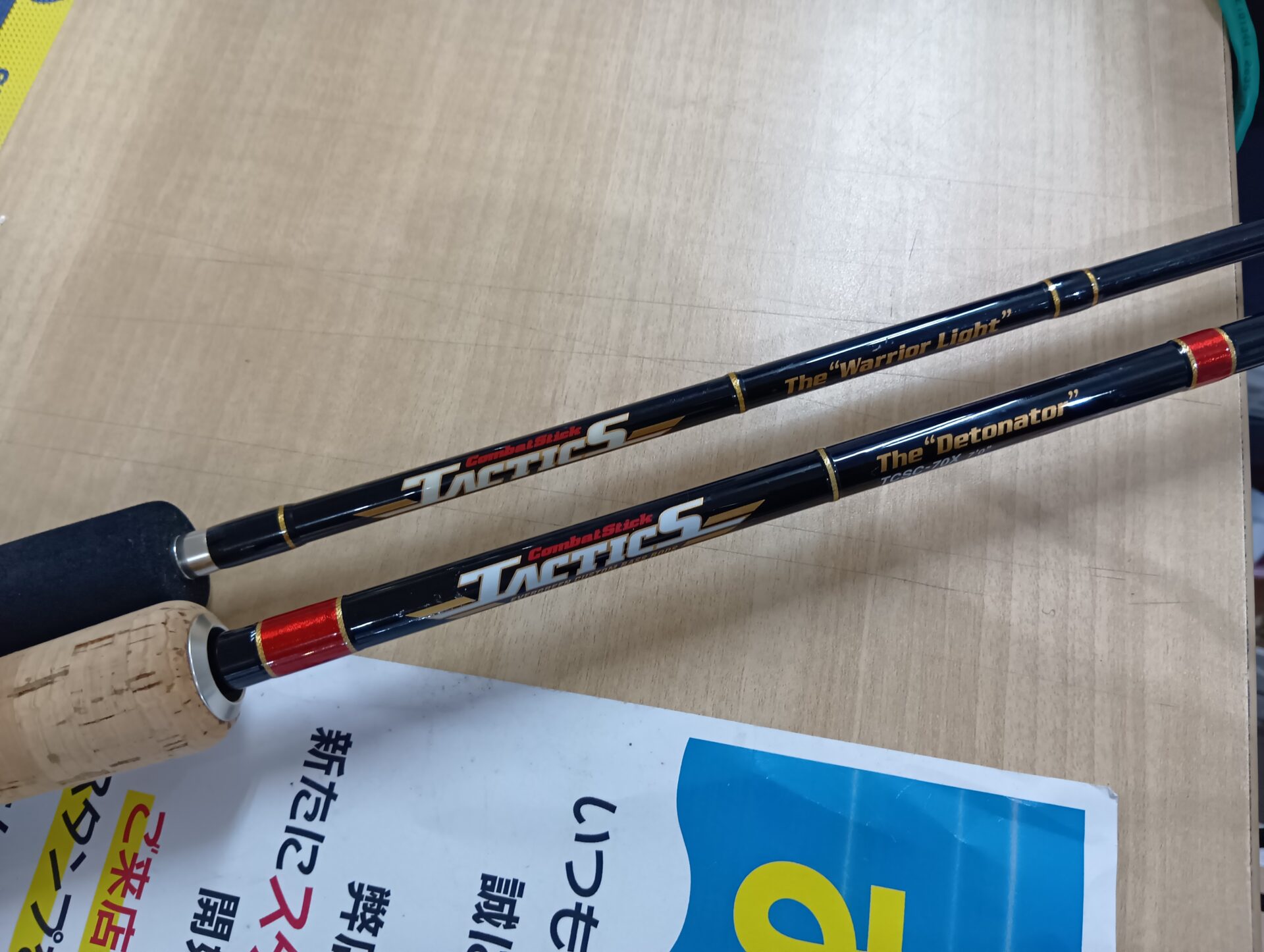 2本同時高価買取】エバーグリーン タクティクス TCSC-70X・TCSC-66Lを