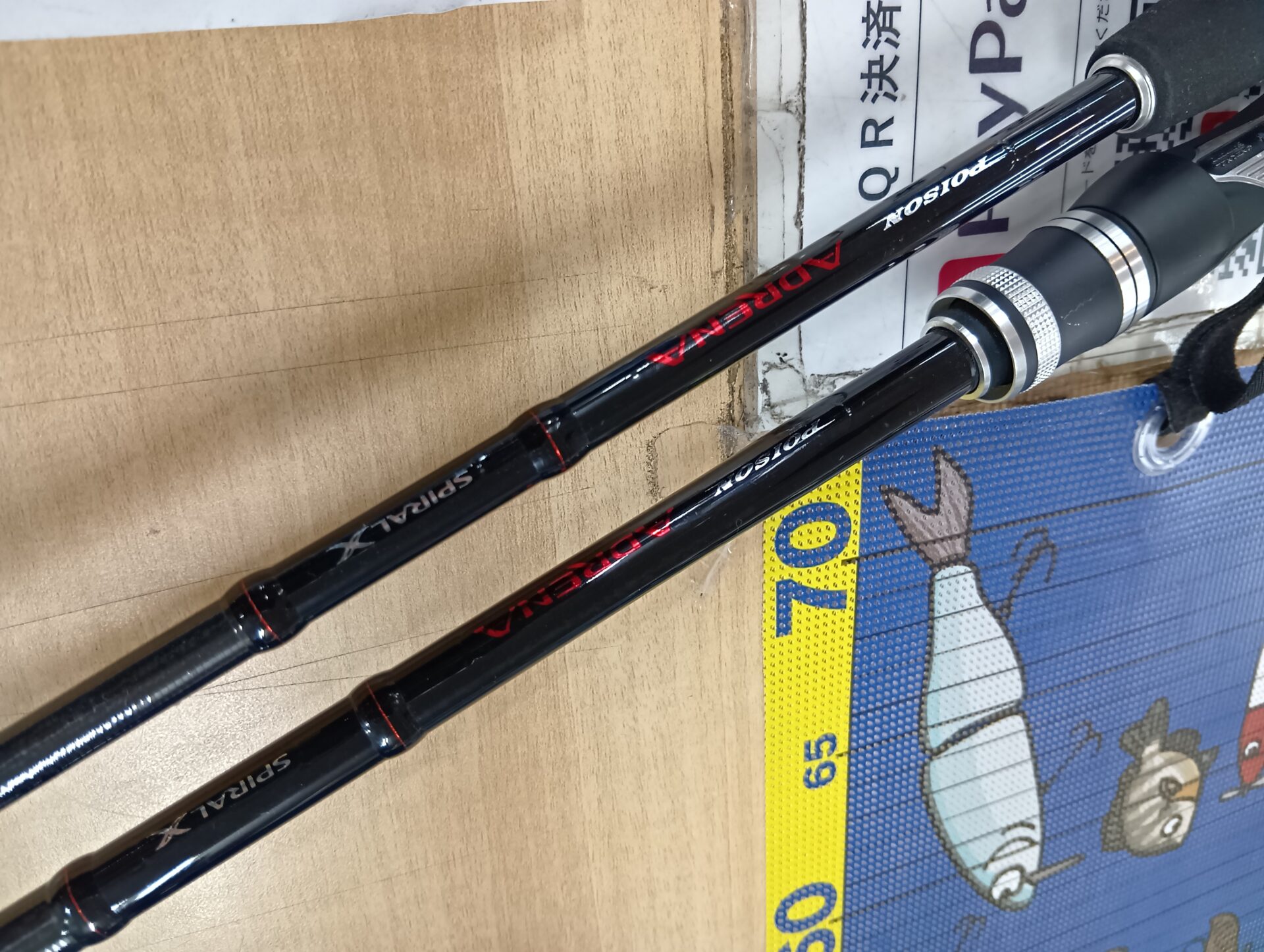 人気バスロッド2本高価買取】ジャッカル ポイズンアドレナ172M・270Mを