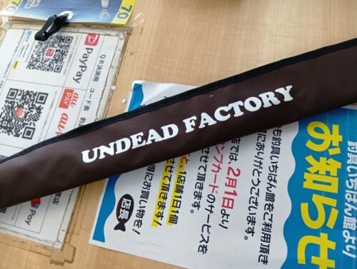 アンデッドファクトリー ラプラス-D 61LL