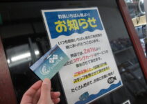 釣具いちばん館の来店ポイントが貯まるスタンプカード