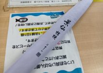 シマノ 景仙 桔梗 21尺