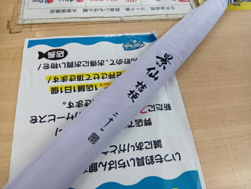 シマノ 景仙 桔梗 21尺