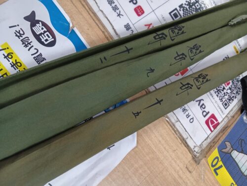 シマノ 魁舟 9尺・12尺・15尺