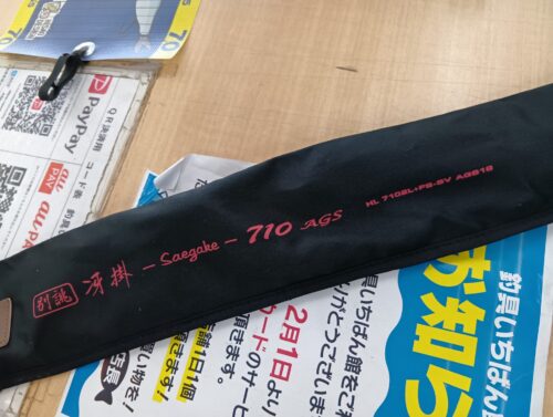 ダイワ ハートランド HL7102L+FS-SV AGS18