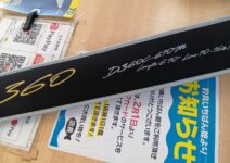 メジャークラフト デイズ360 D360C-610M