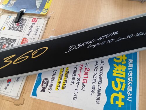 メジャークラフト デイズ360 D360C-610M